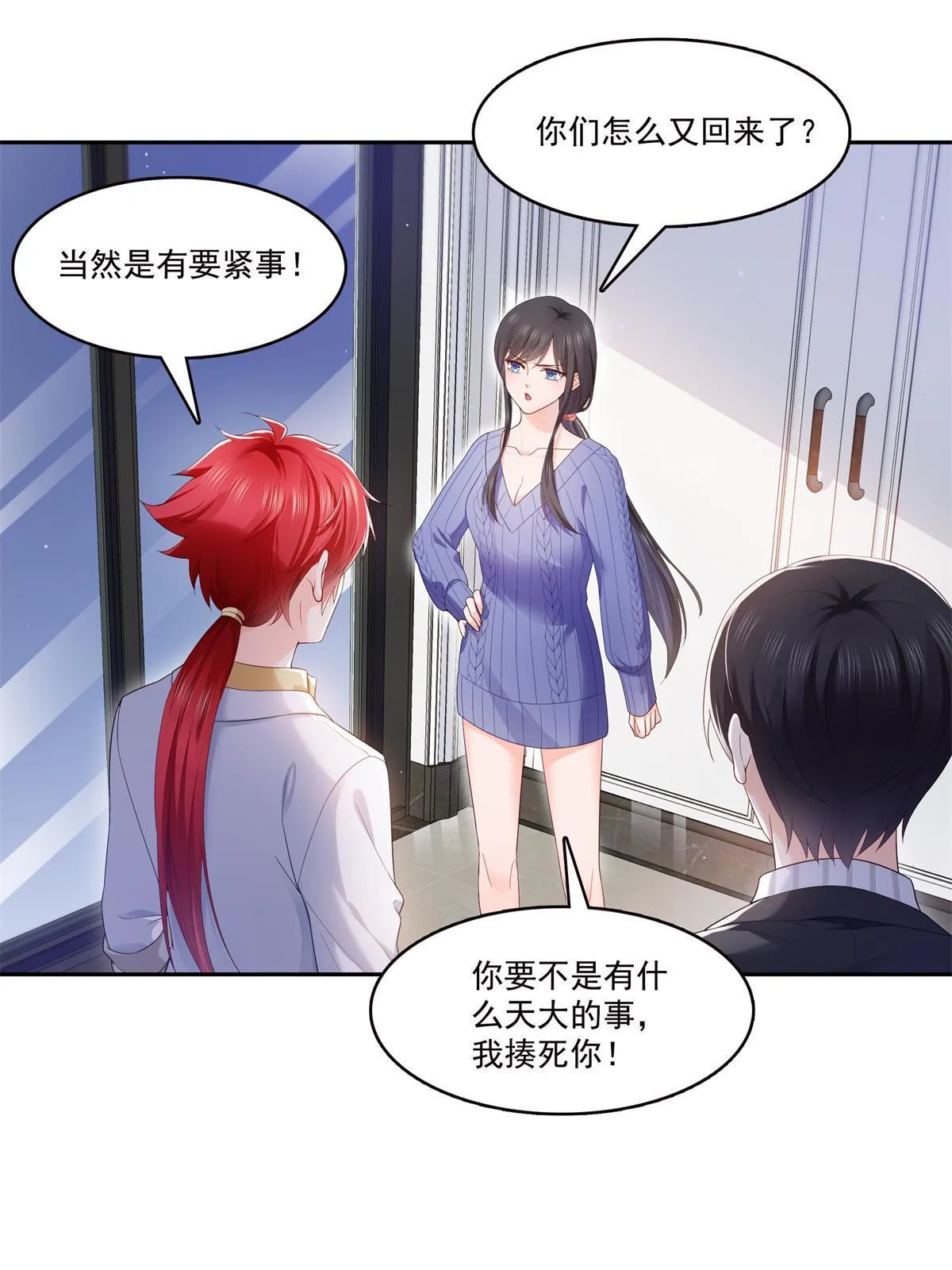 第334话 别在柜子里打起来啊 第38页