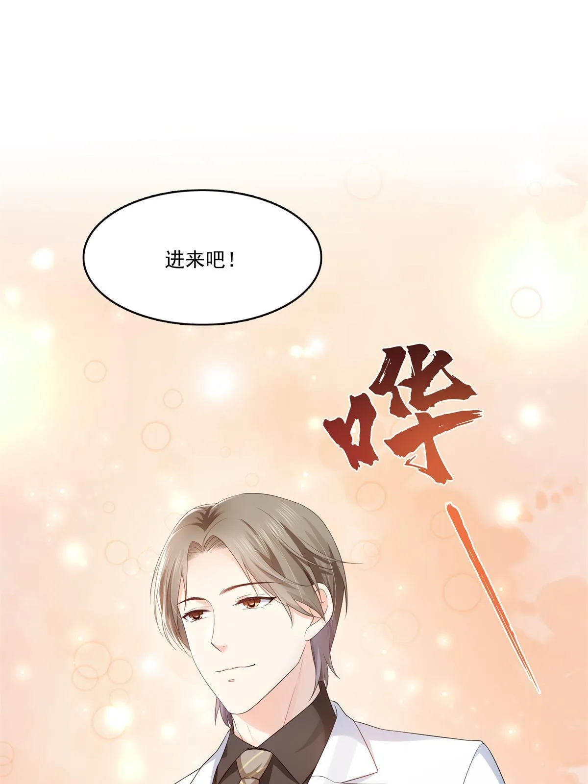 第334话 别在柜子里打起来啊 第41页