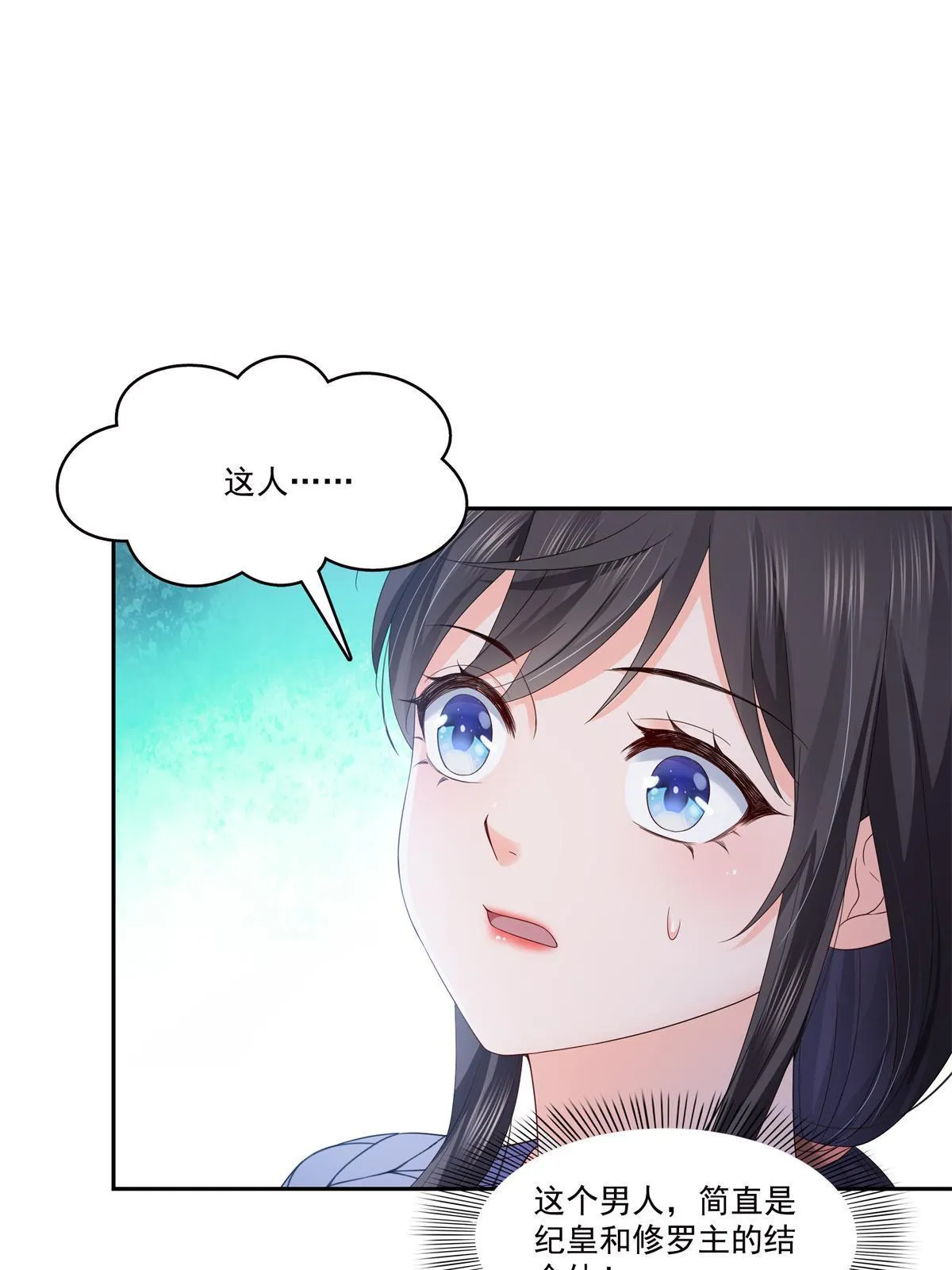 第334话 别在柜子里打起来啊 第44页