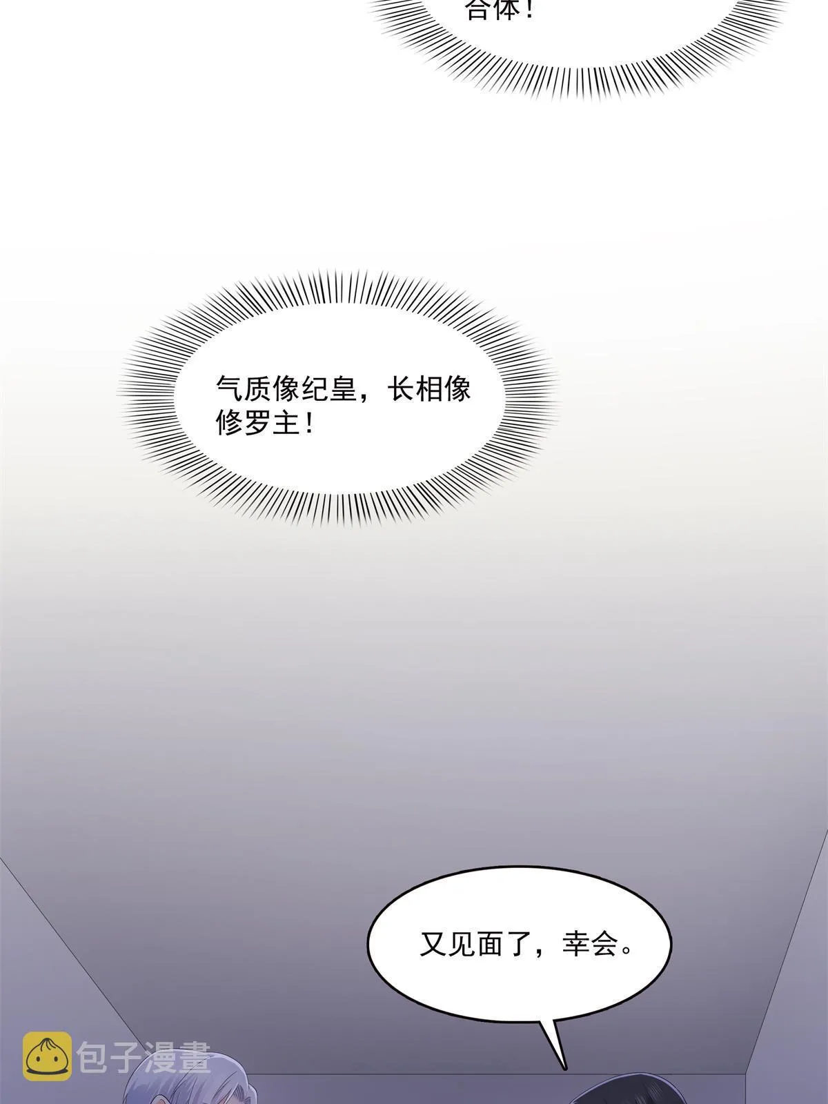 第334话 别在柜子里打起来啊 第45页