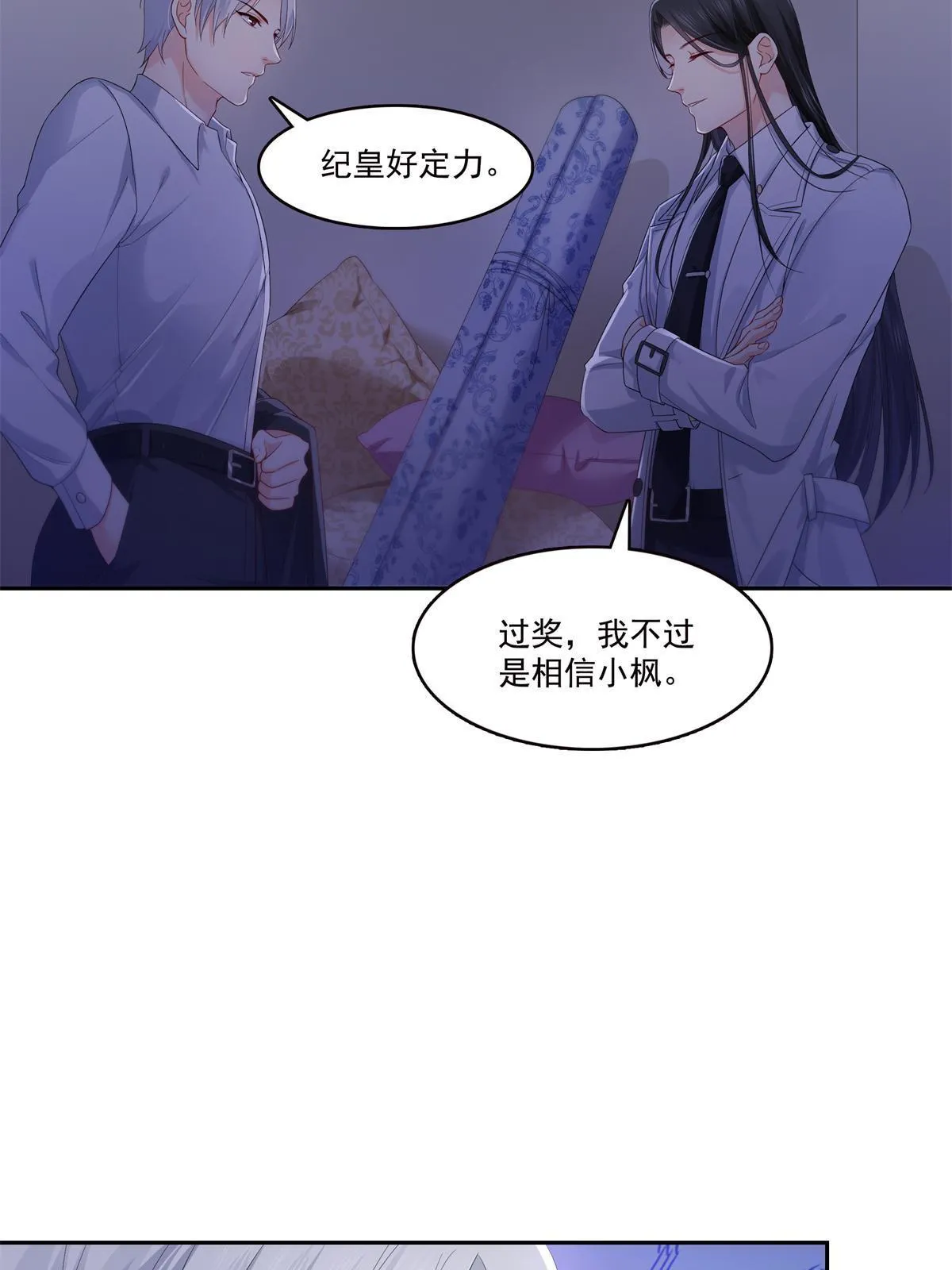 第334话 别在柜子里打起来啊 第46页