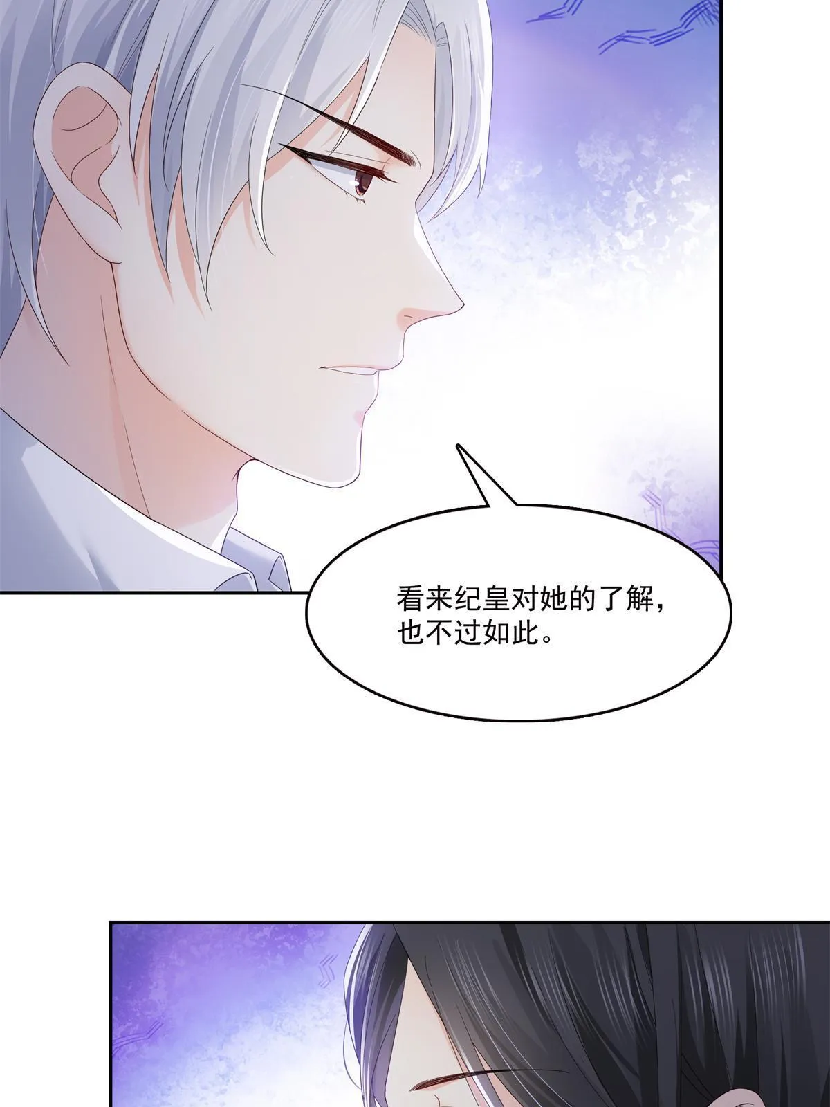 第334话 别在柜子里打起来啊 第47页