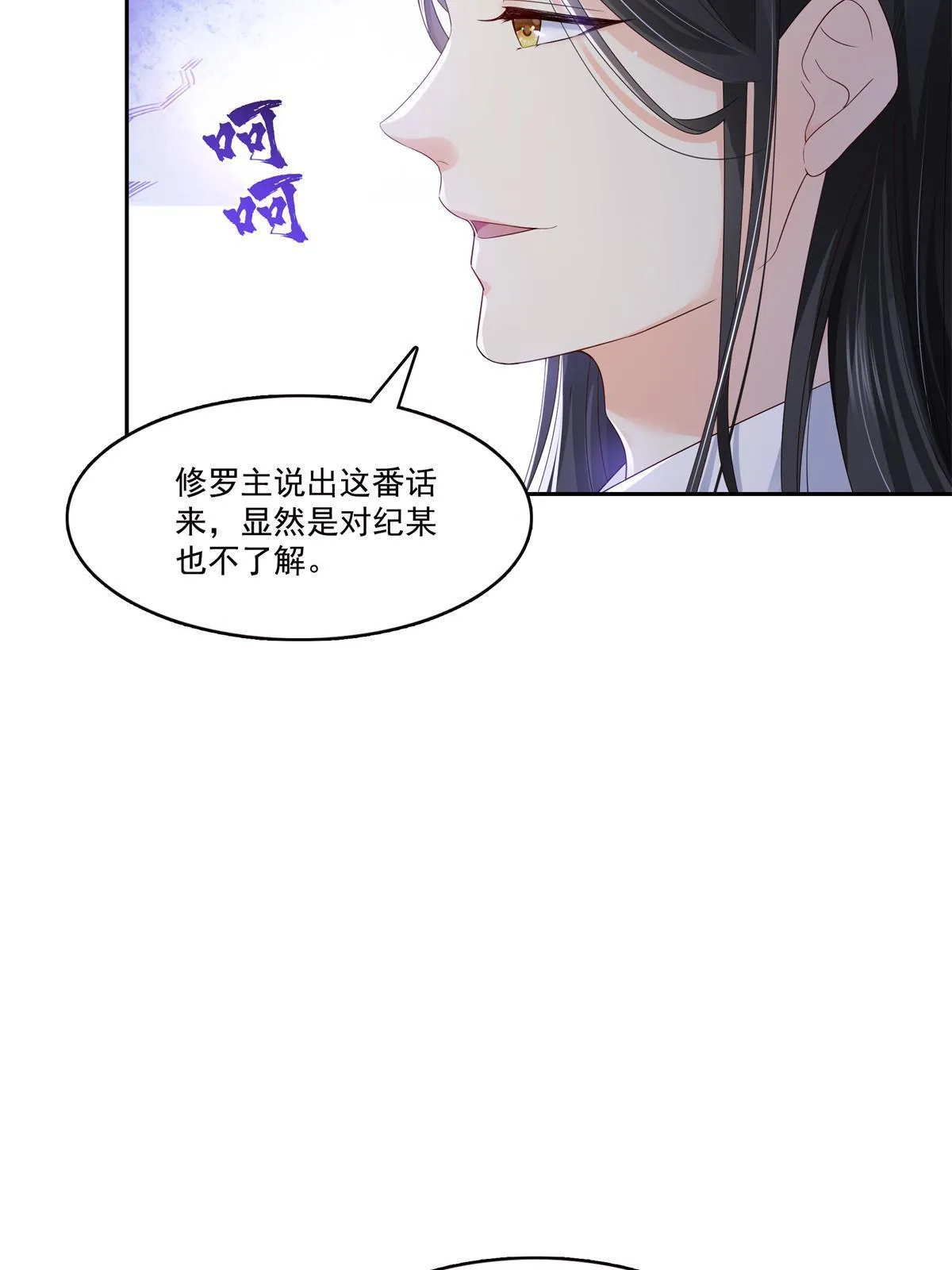 第334话 别在柜子里打起来啊 第48页