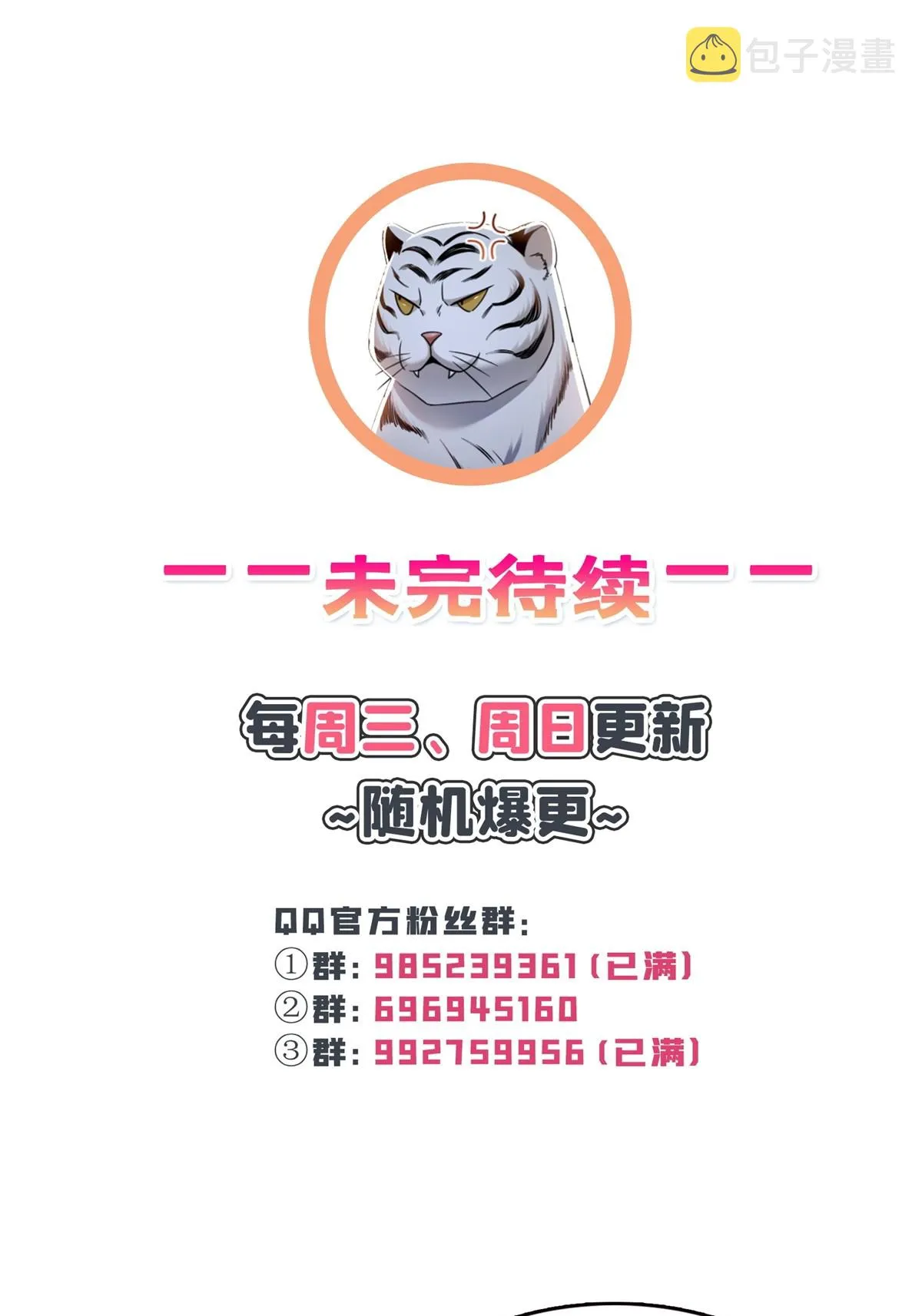 第334话 别在柜子里打起来啊 第52页