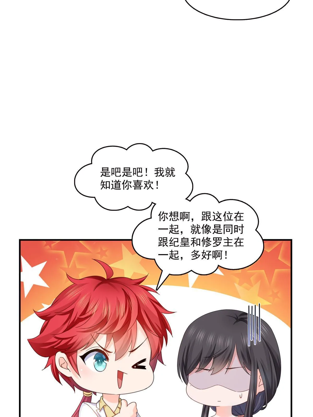 第335话 降火 第4页