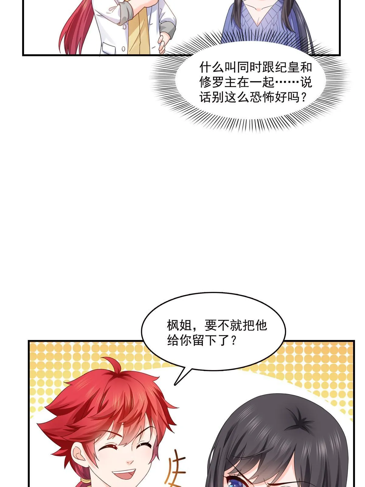 第335话 降火 第5页