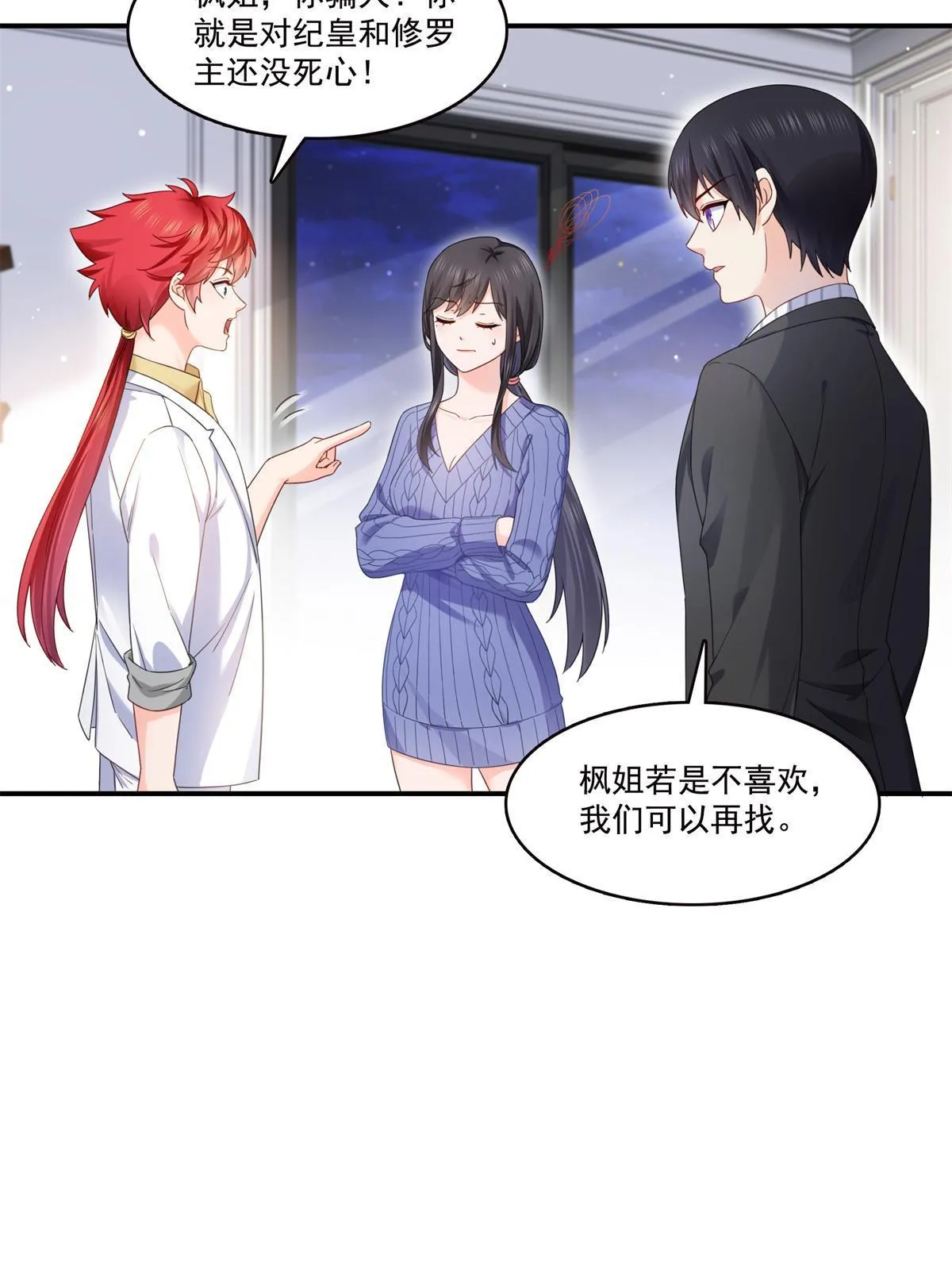 第335话 降火 第7页