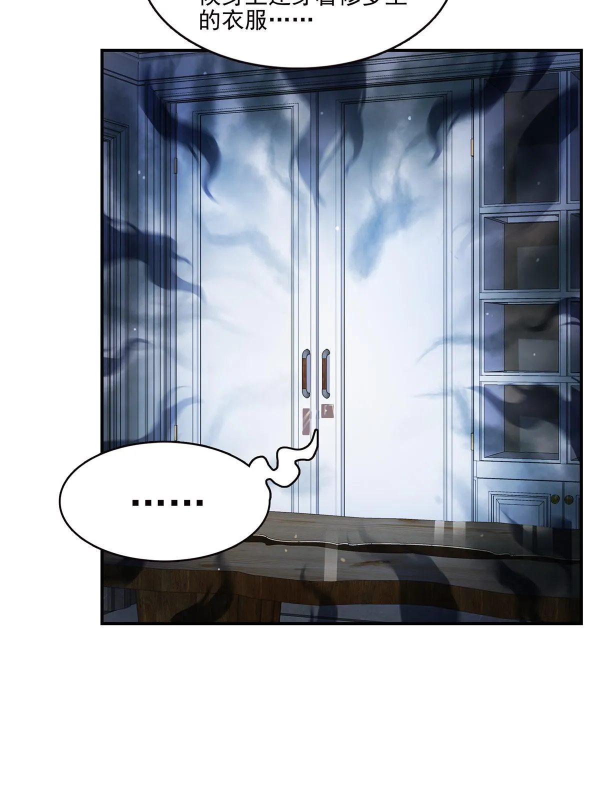 第335话 降火 第10页
