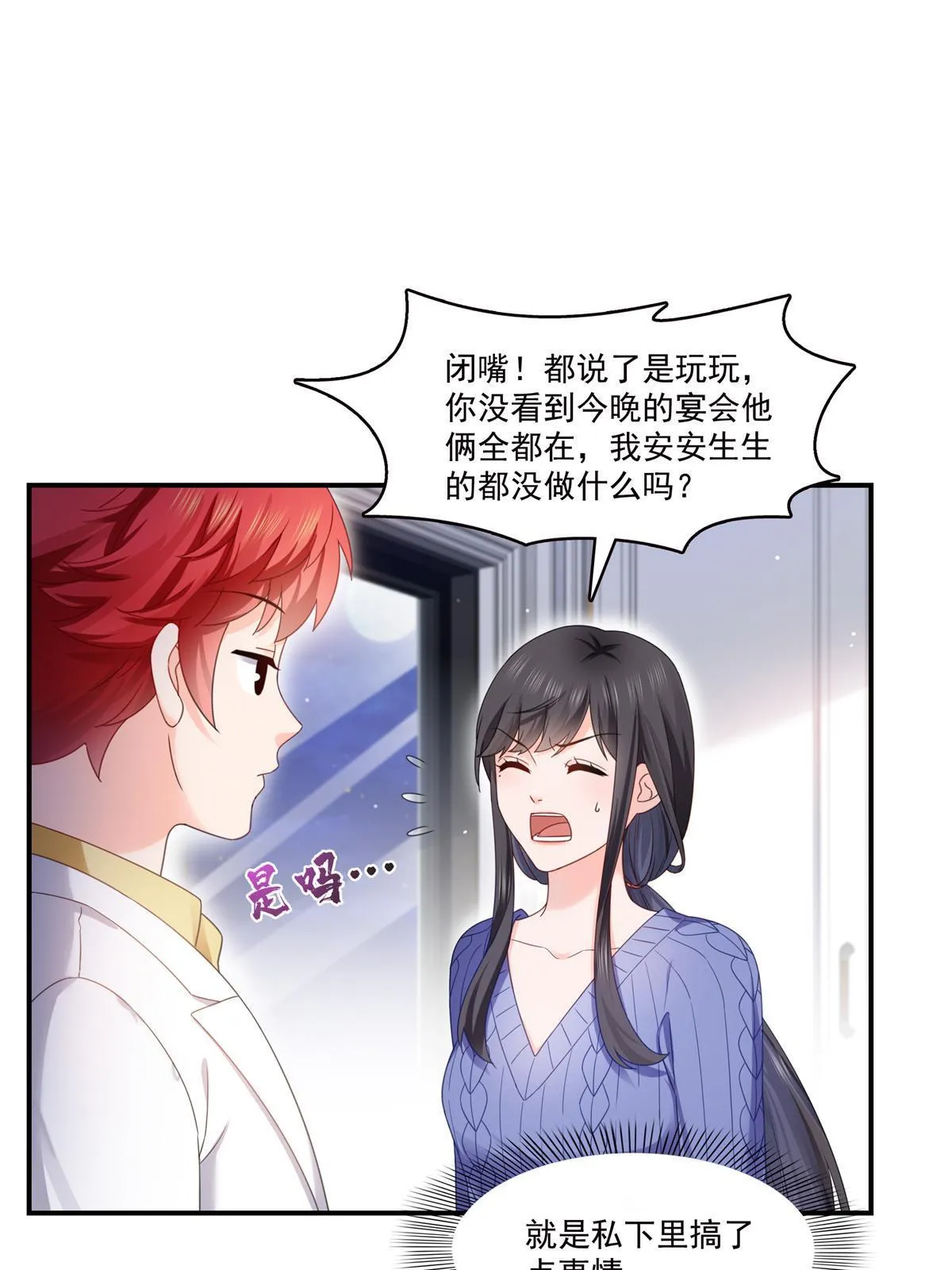 第335话 降火 第13页