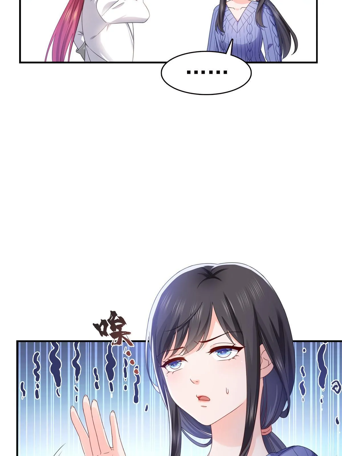 第335话 降火 第15页