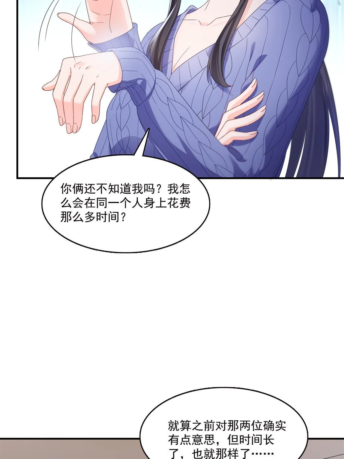 第335话 降火 第16页