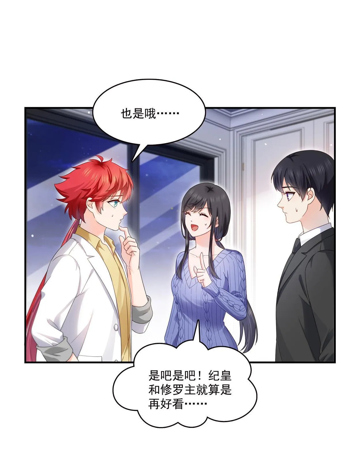 第335话 降火 第18页