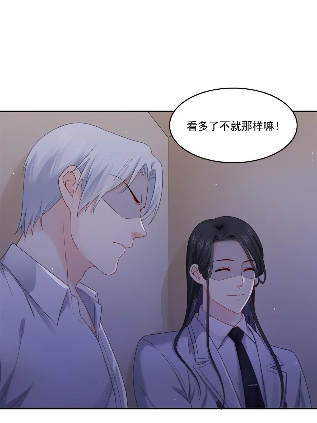 第335话 降火 第19页