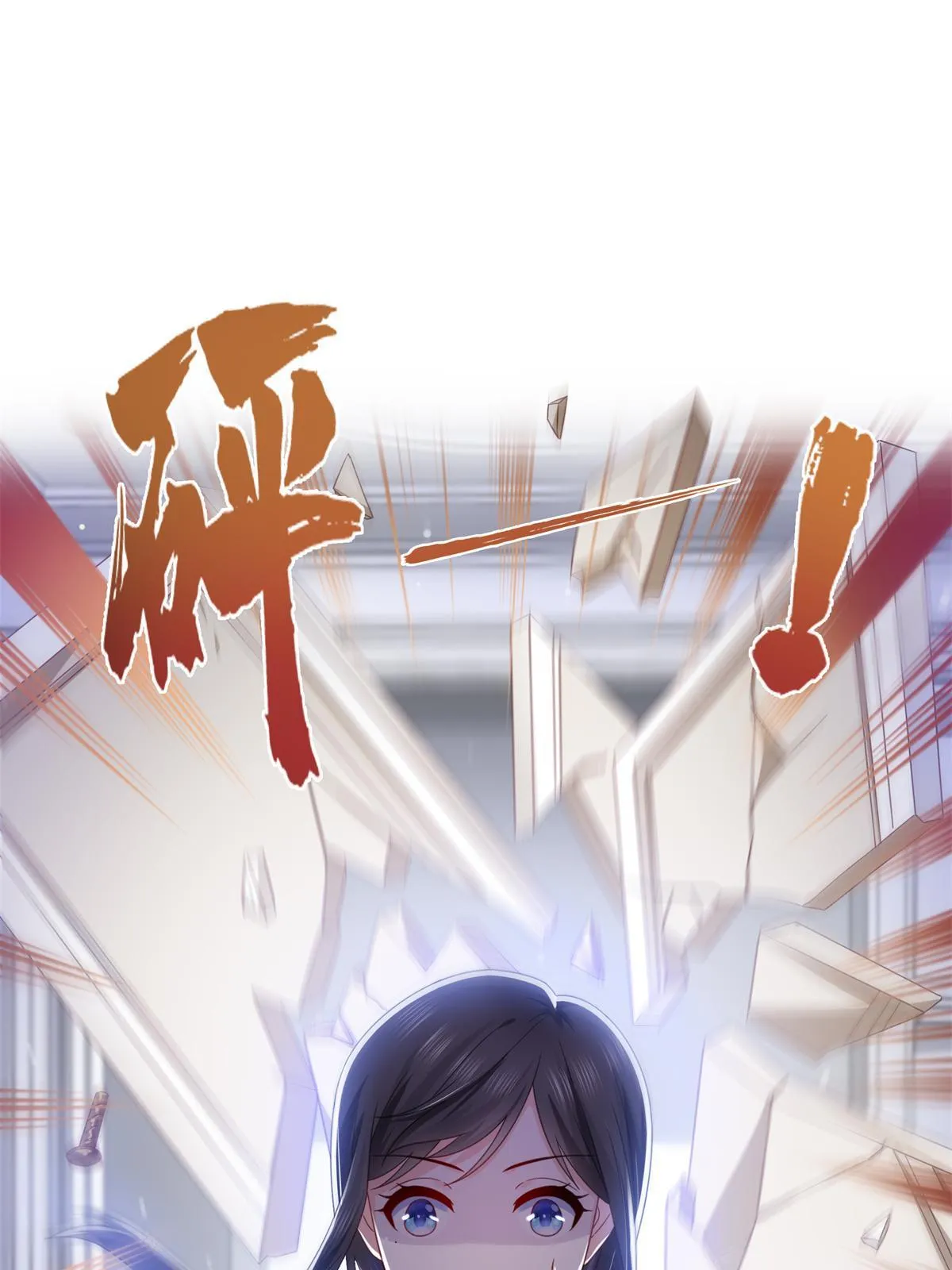 第335话 降火 第22页