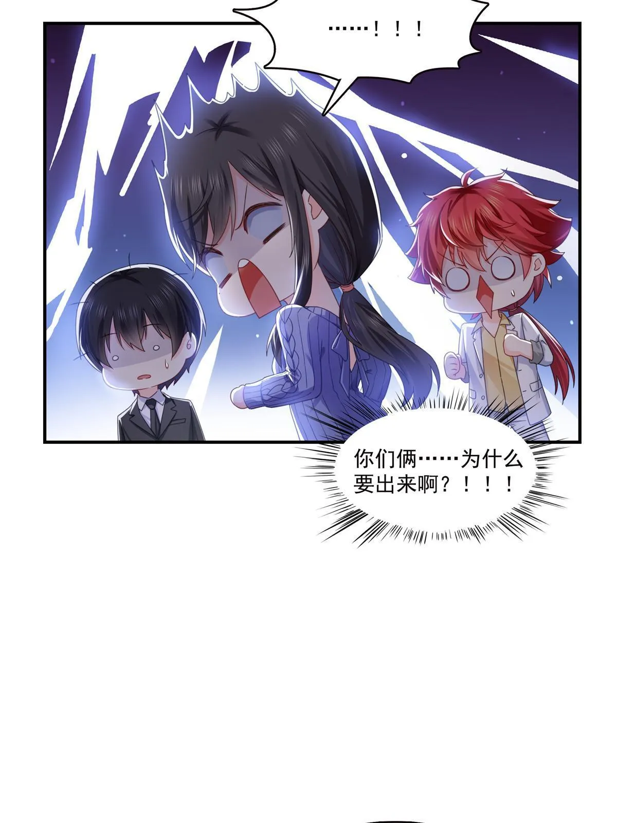第335话 降火 第26页