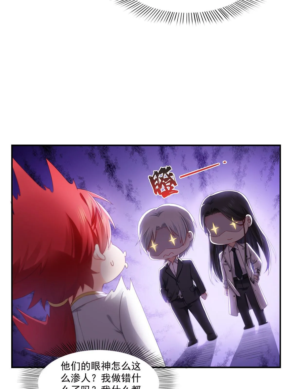 第335话 降火 第30页