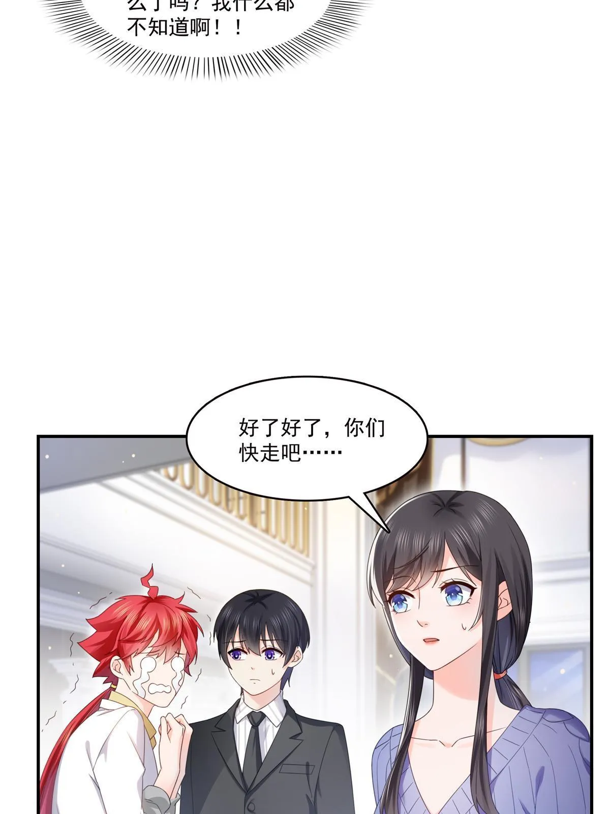 第335话 降火 第31页