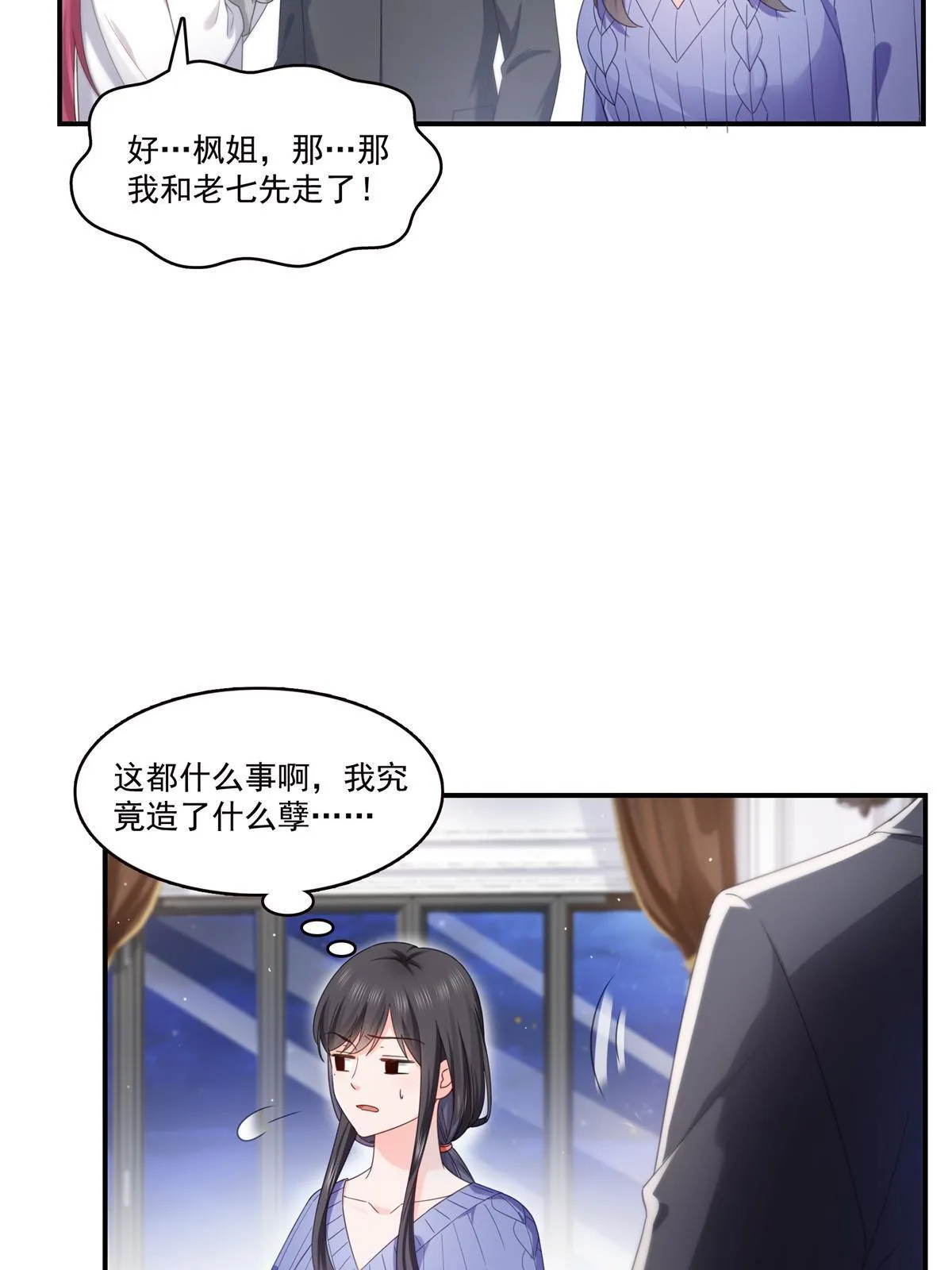 第335话 降火 第32页