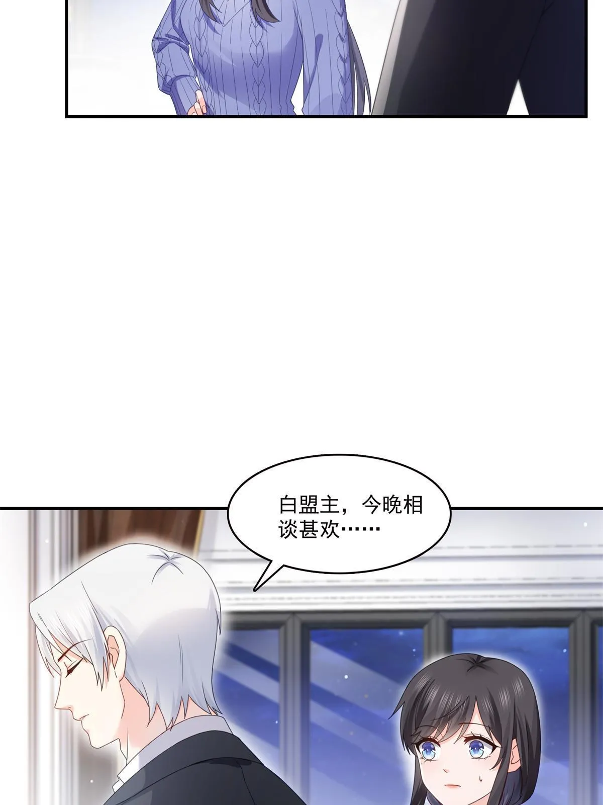 第335话 降火 第33页