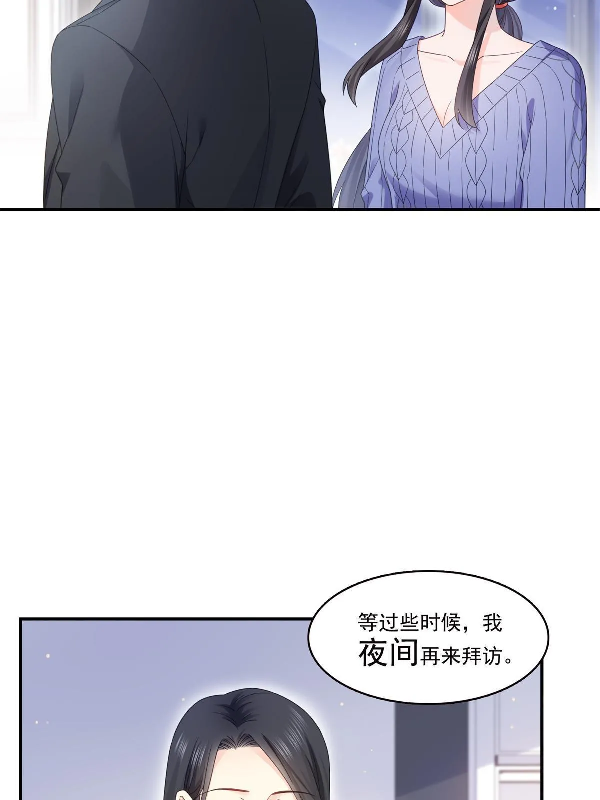 第335话 降火 第34页