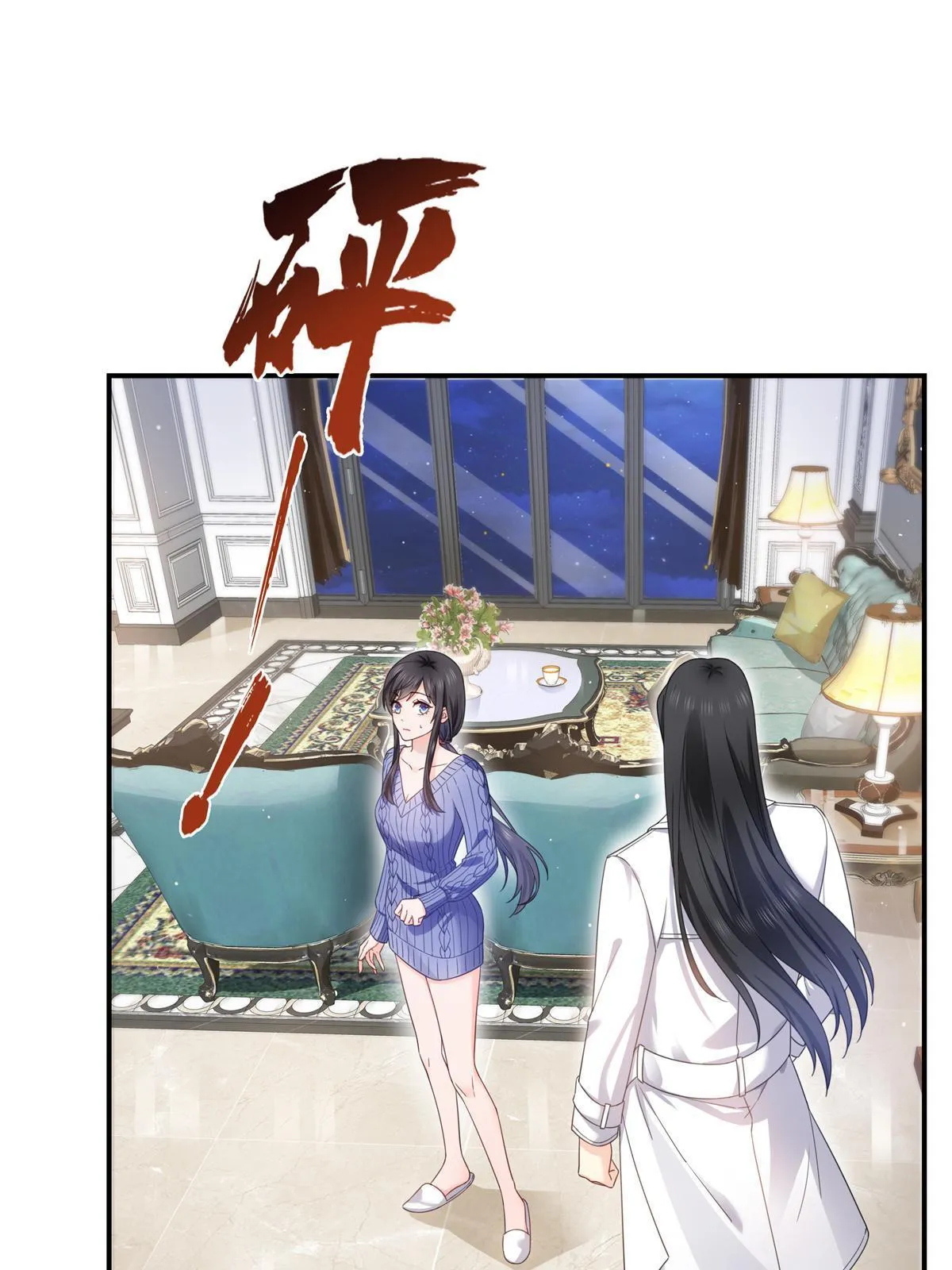 第335话 降火 第36页