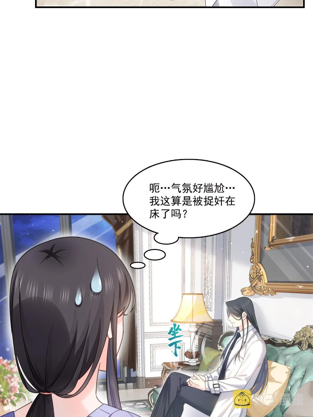 第335话 降火 第37页