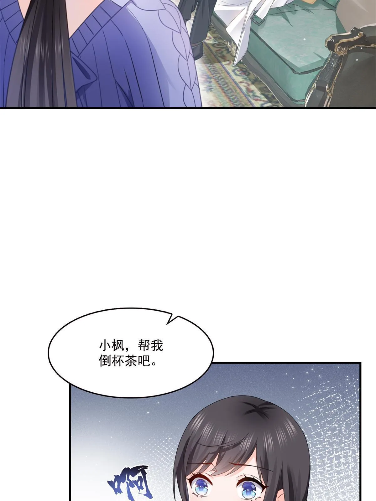 第335话 降火 第38页