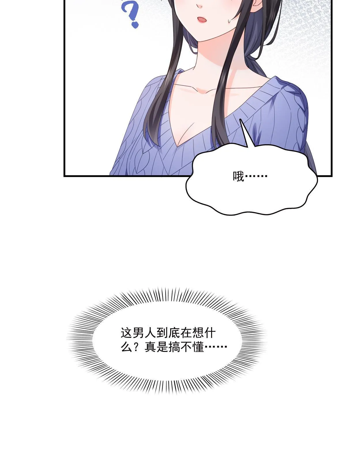 第335话 降火 第39页