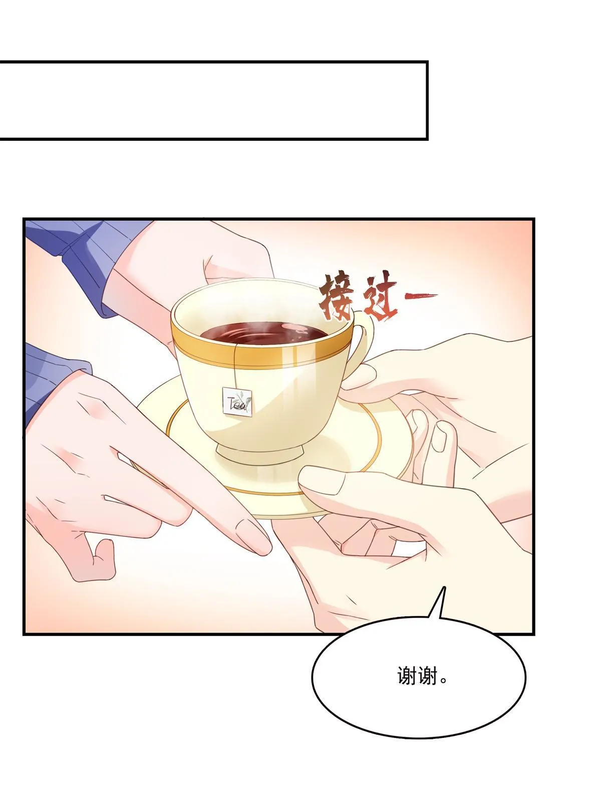 第335话 降火 第40页