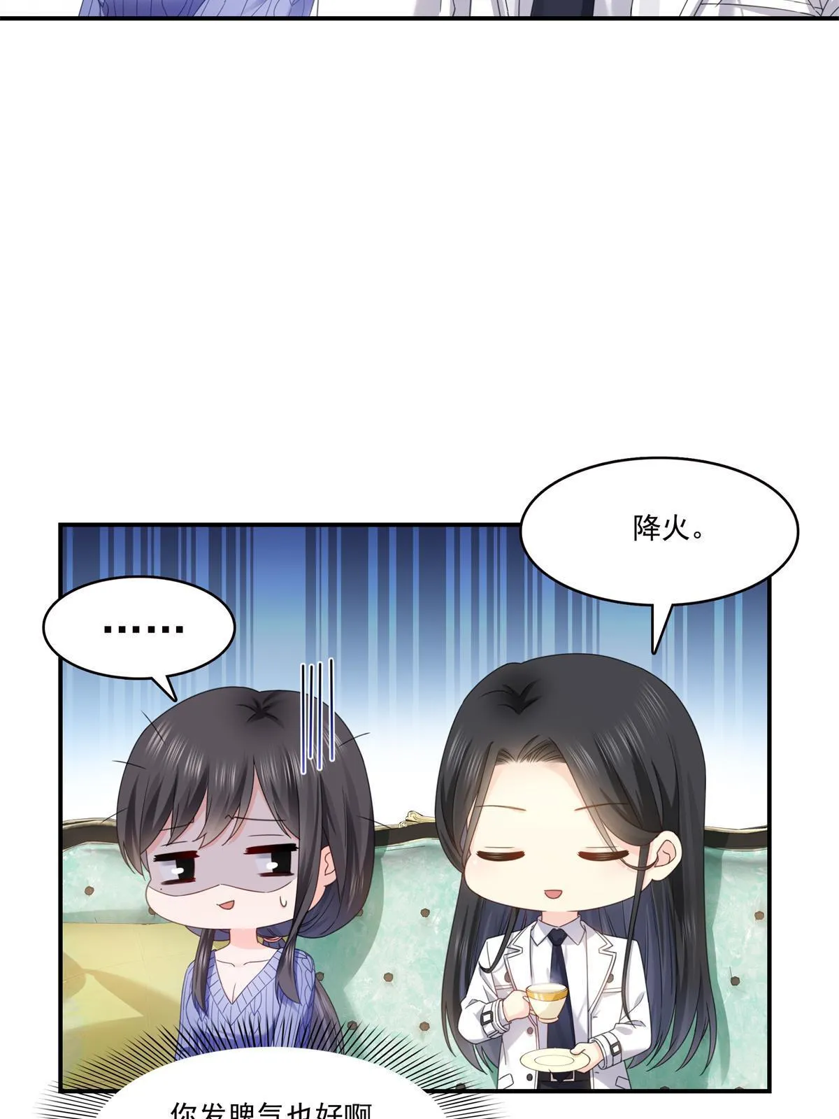 第335话 降火 第42页