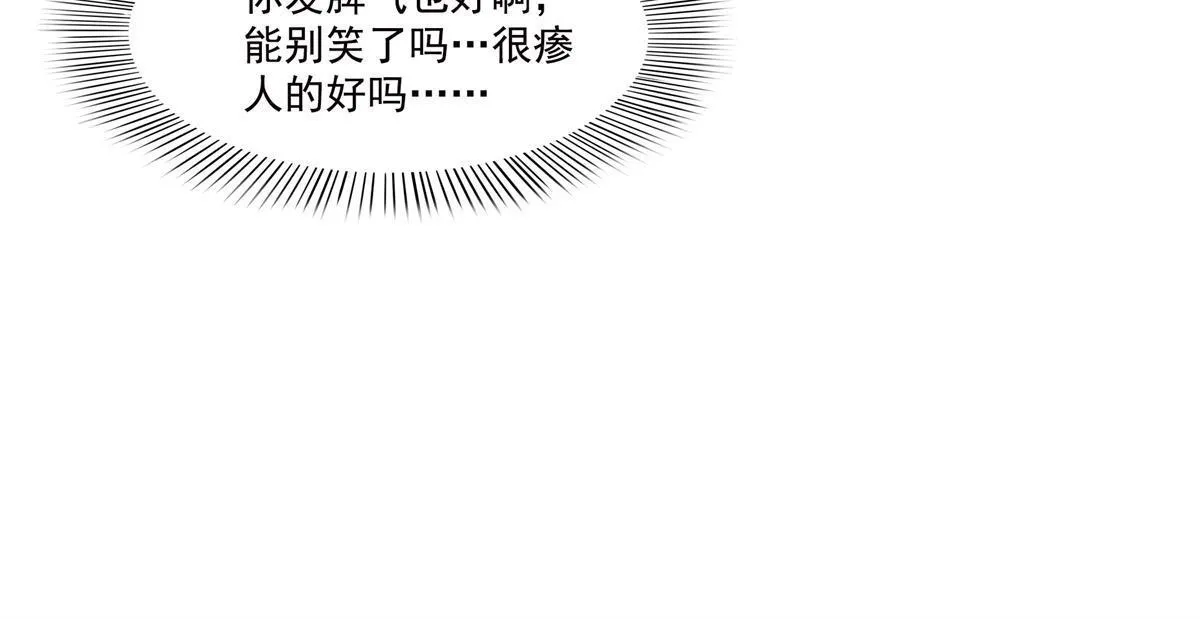 第335话 降火 第43页