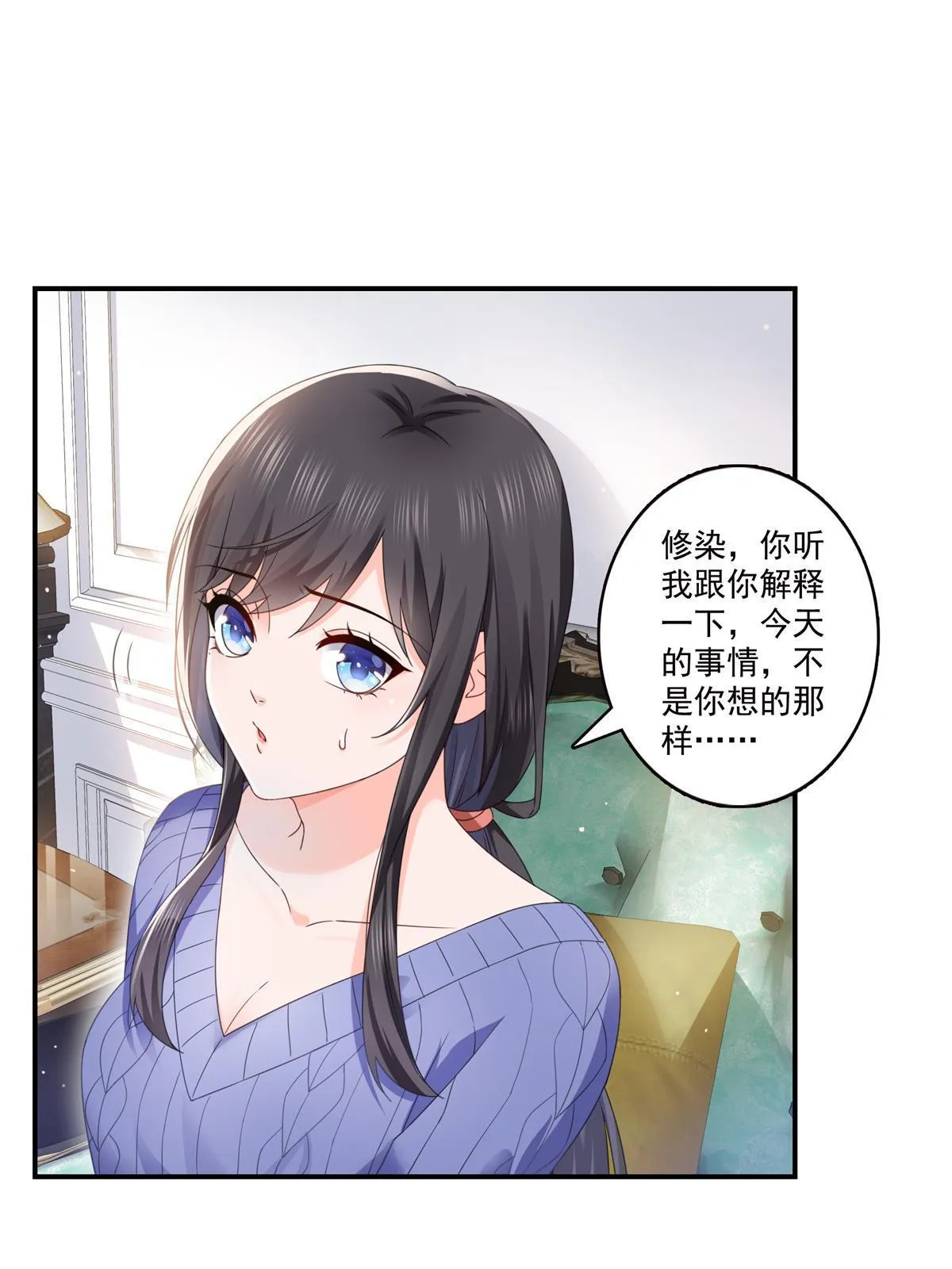 第335话 降火 第44页