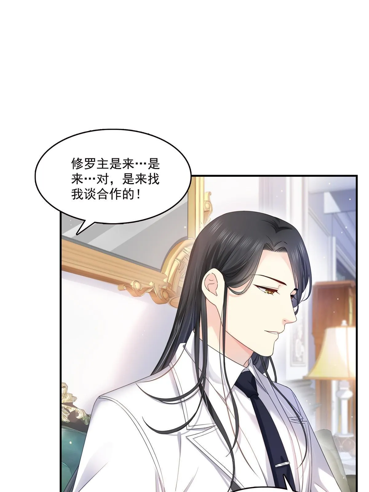 第335话 降火 第45页
