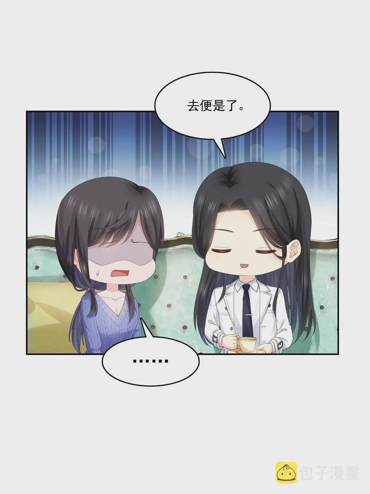 第336话 亲子鉴定 第3页