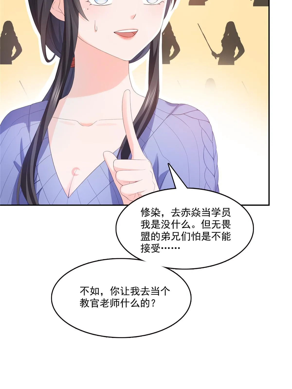 第336话 亲子鉴定 第8页
