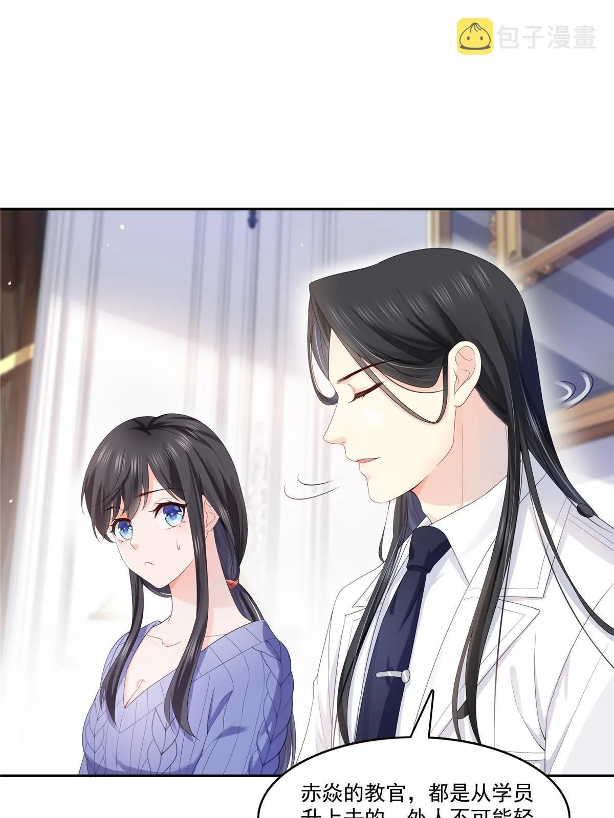 第336话 亲子鉴定 第9页