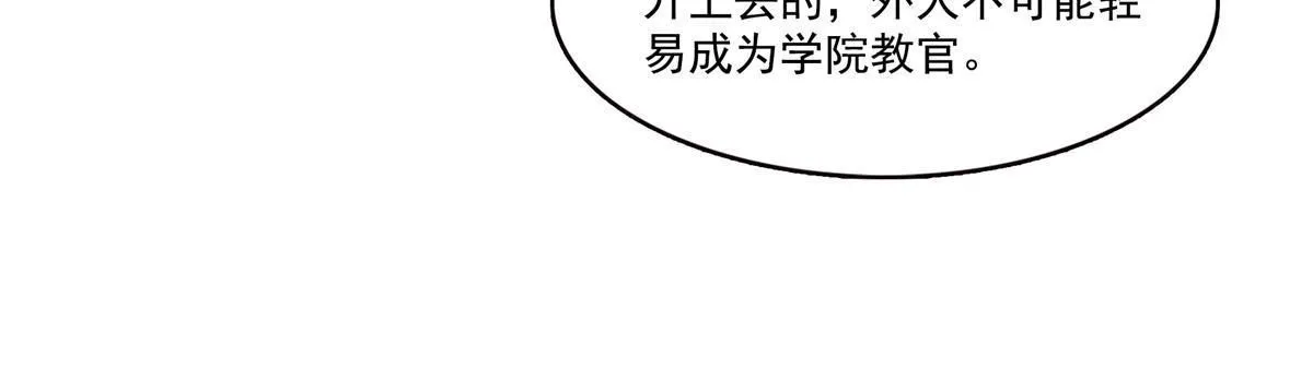 第336话 亲子鉴定 第10页