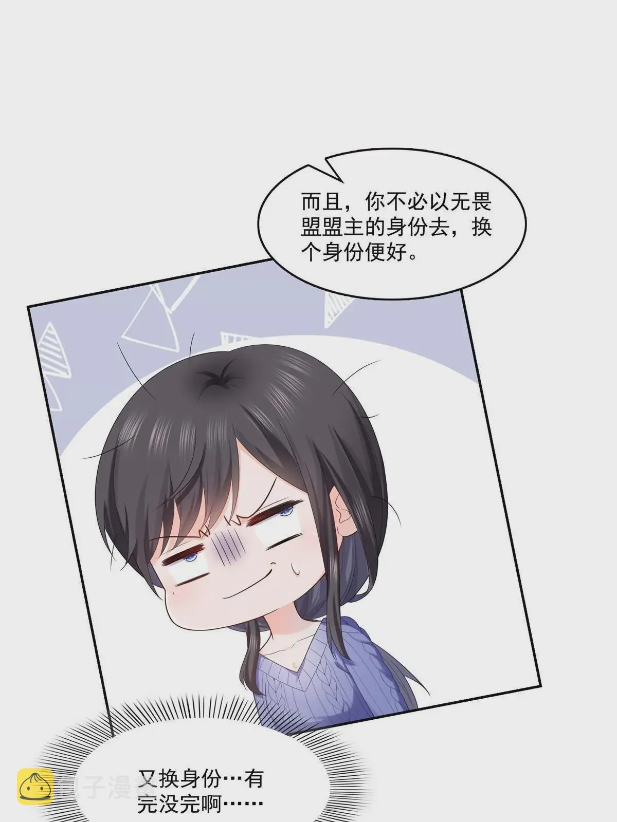 第336话 亲子鉴定 第11页
