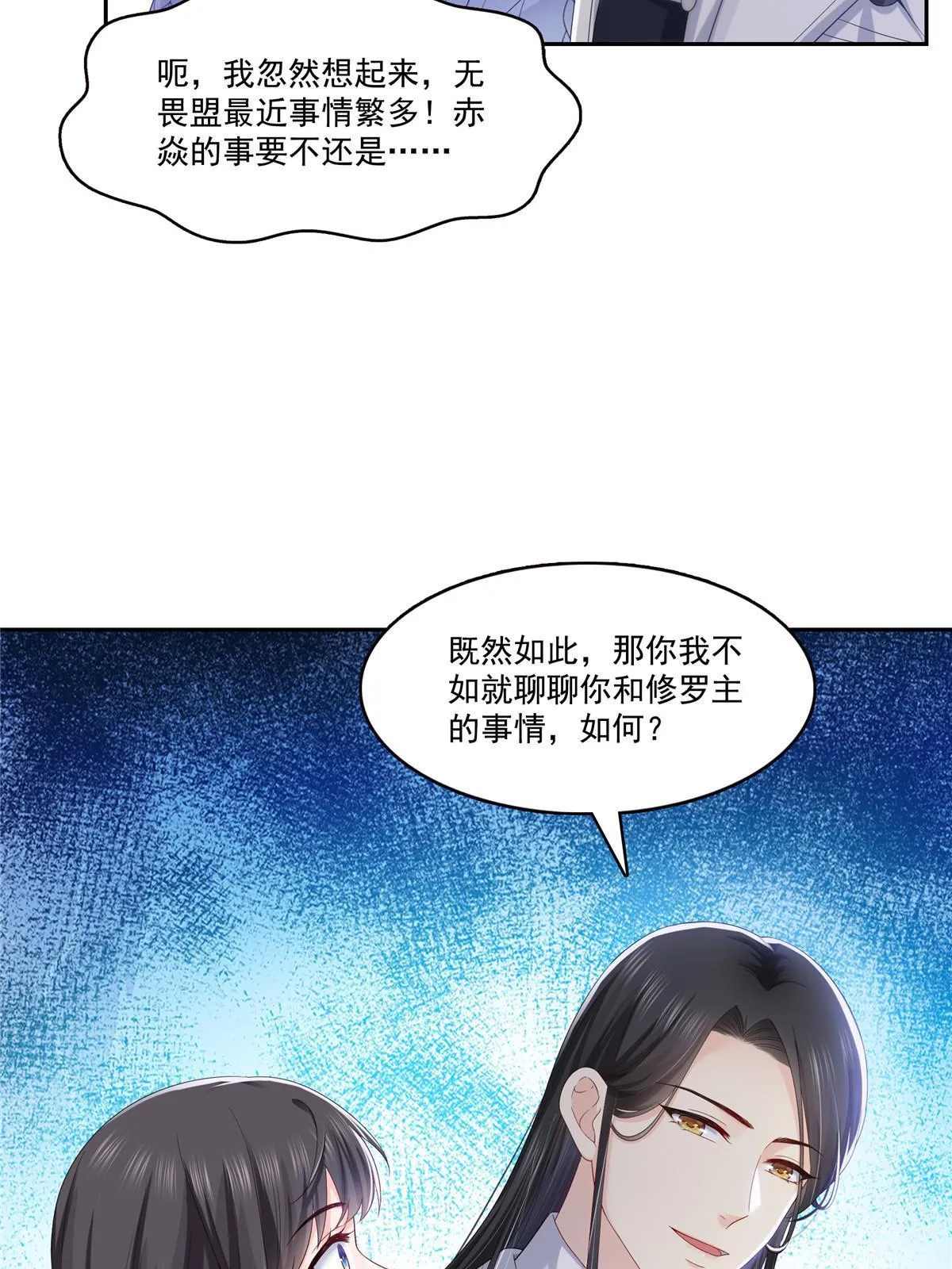 第336话 亲子鉴定 第13页