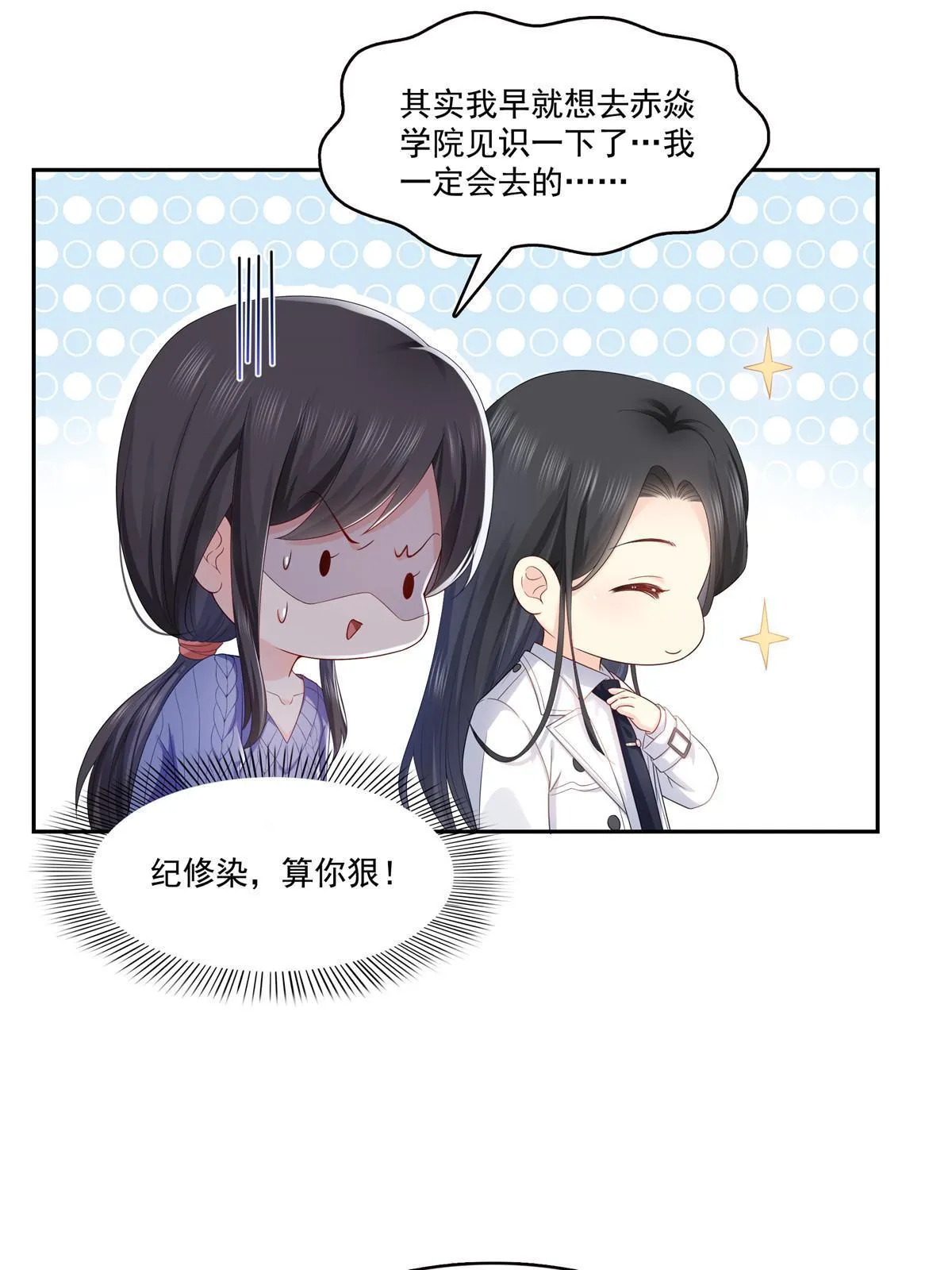 第336话 亲子鉴定 第15页