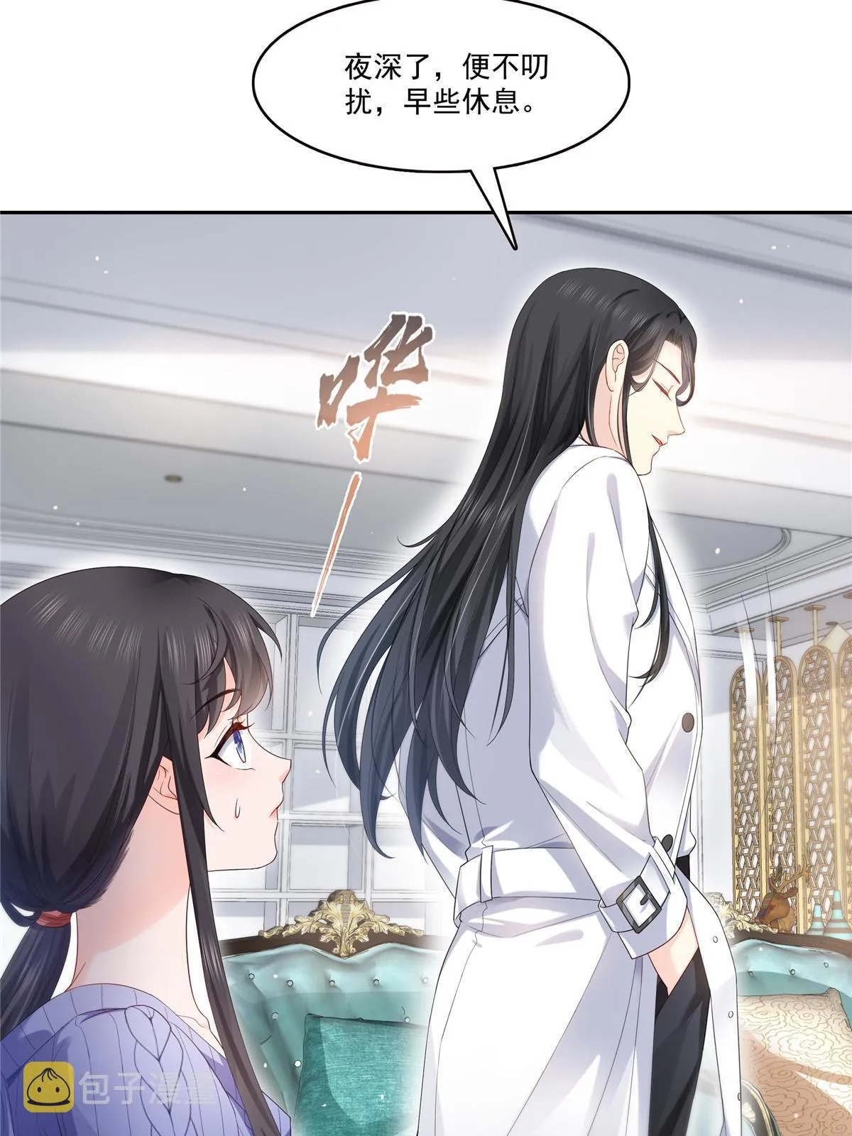 第336话 亲子鉴定 第16页