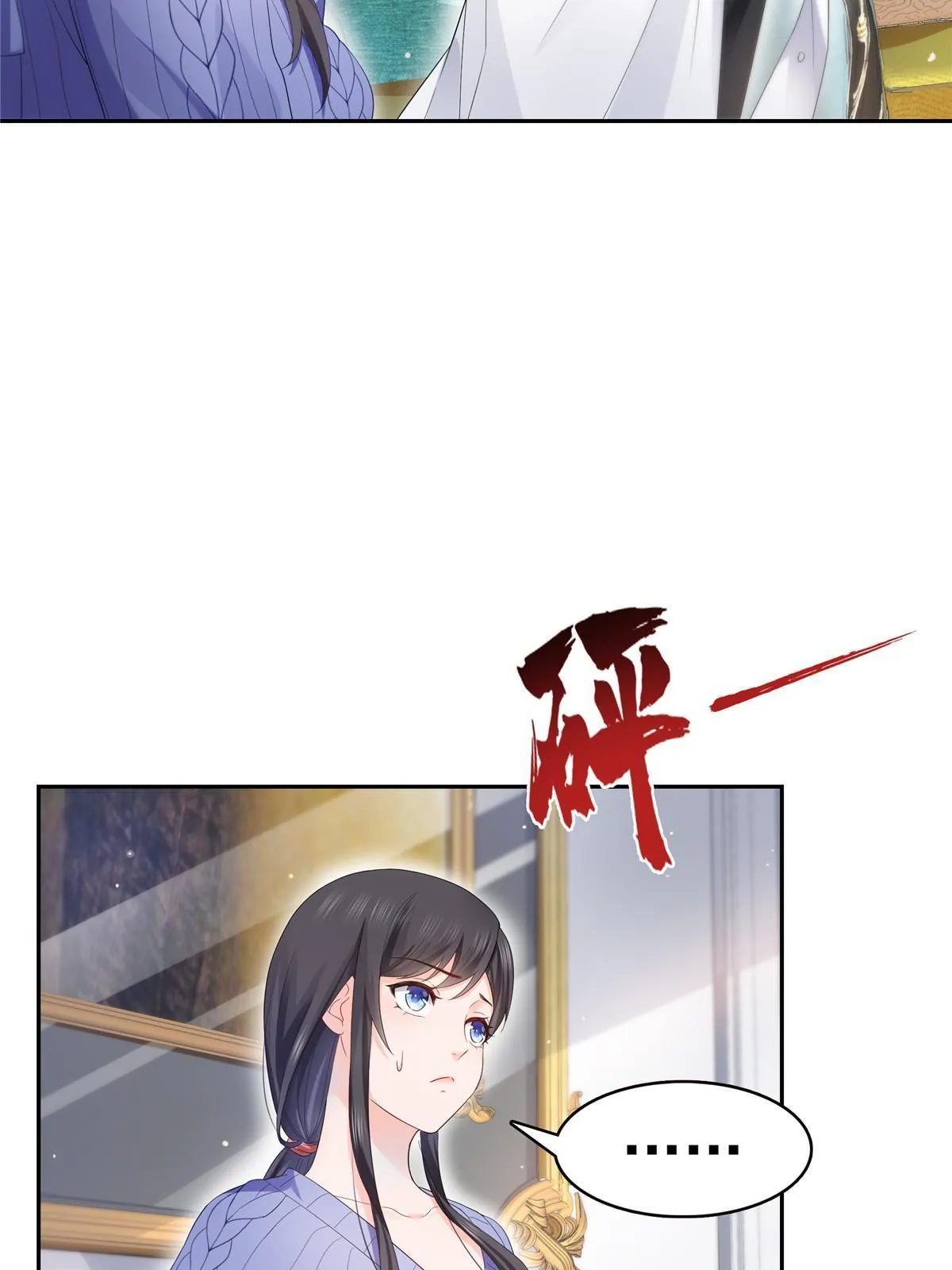 第336话 亲子鉴定 第17页