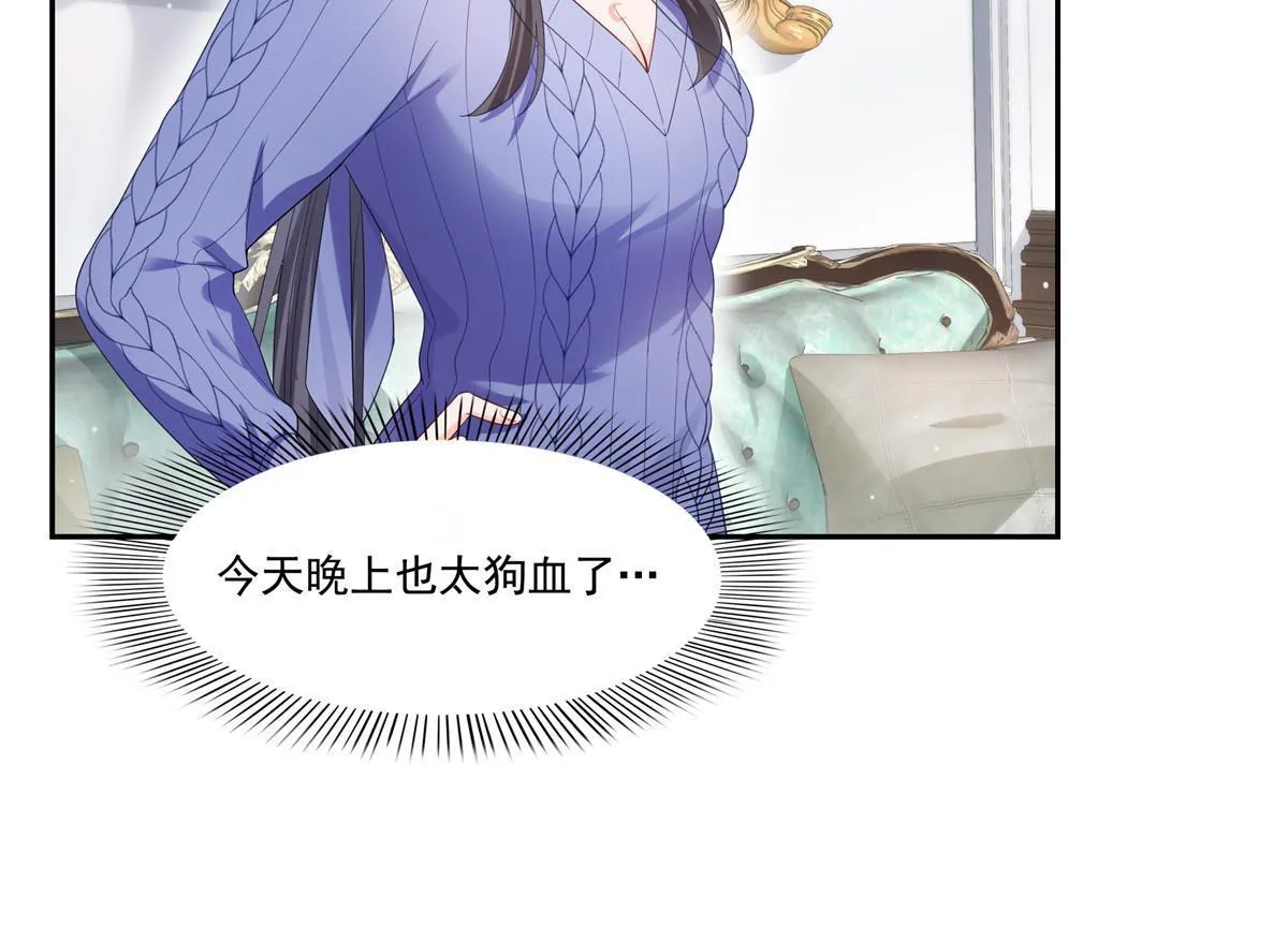 第336话 亲子鉴定 第18页