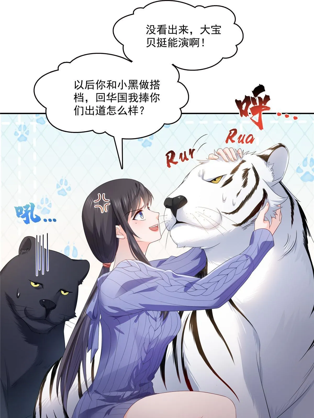 第336话 亲子鉴定 第20页