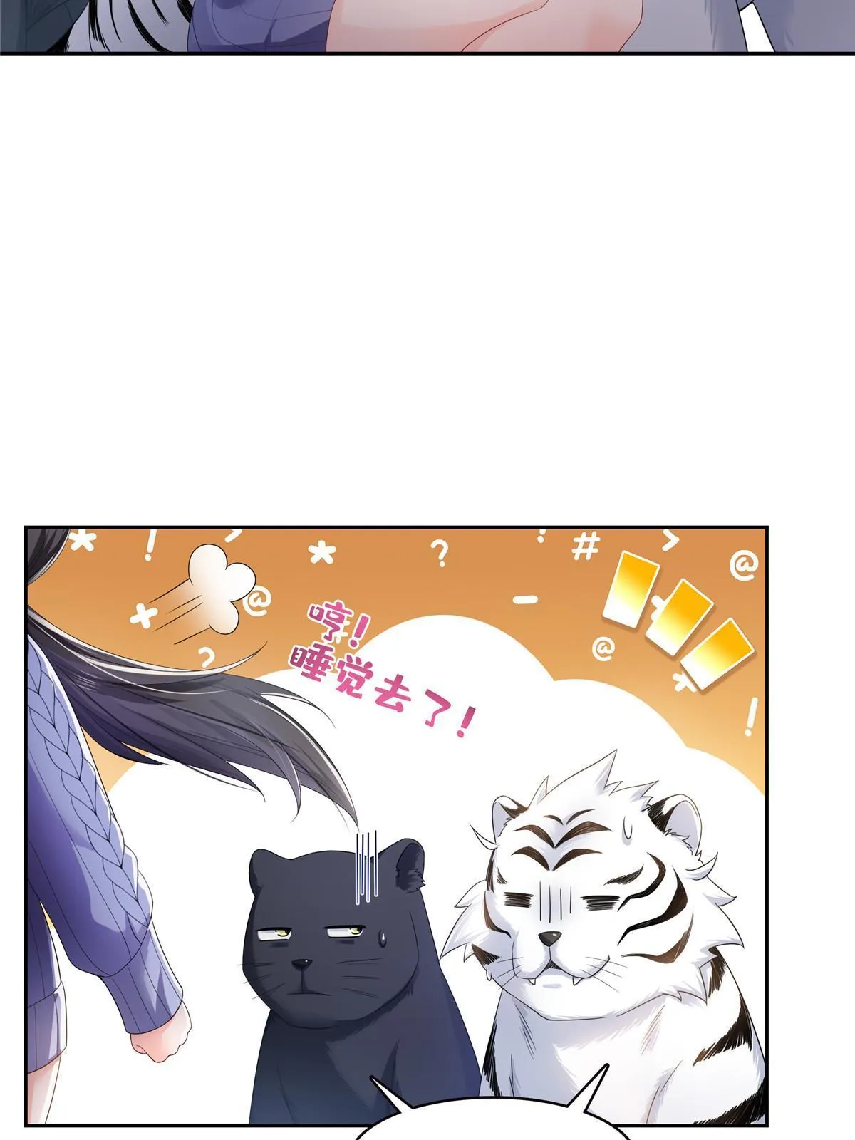 第336话 亲子鉴定 第21页