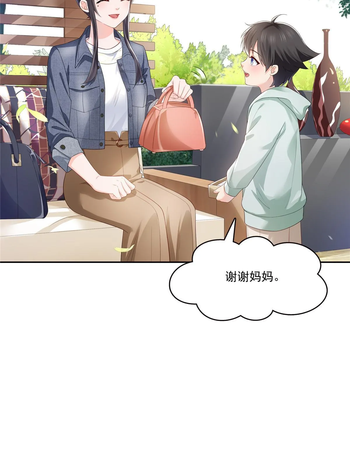 第336话 亲子鉴定 第24页