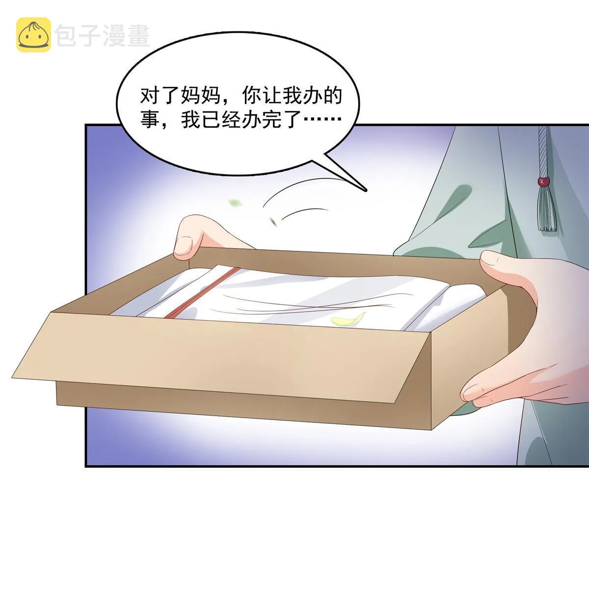 第336话 亲子鉴定 第25页