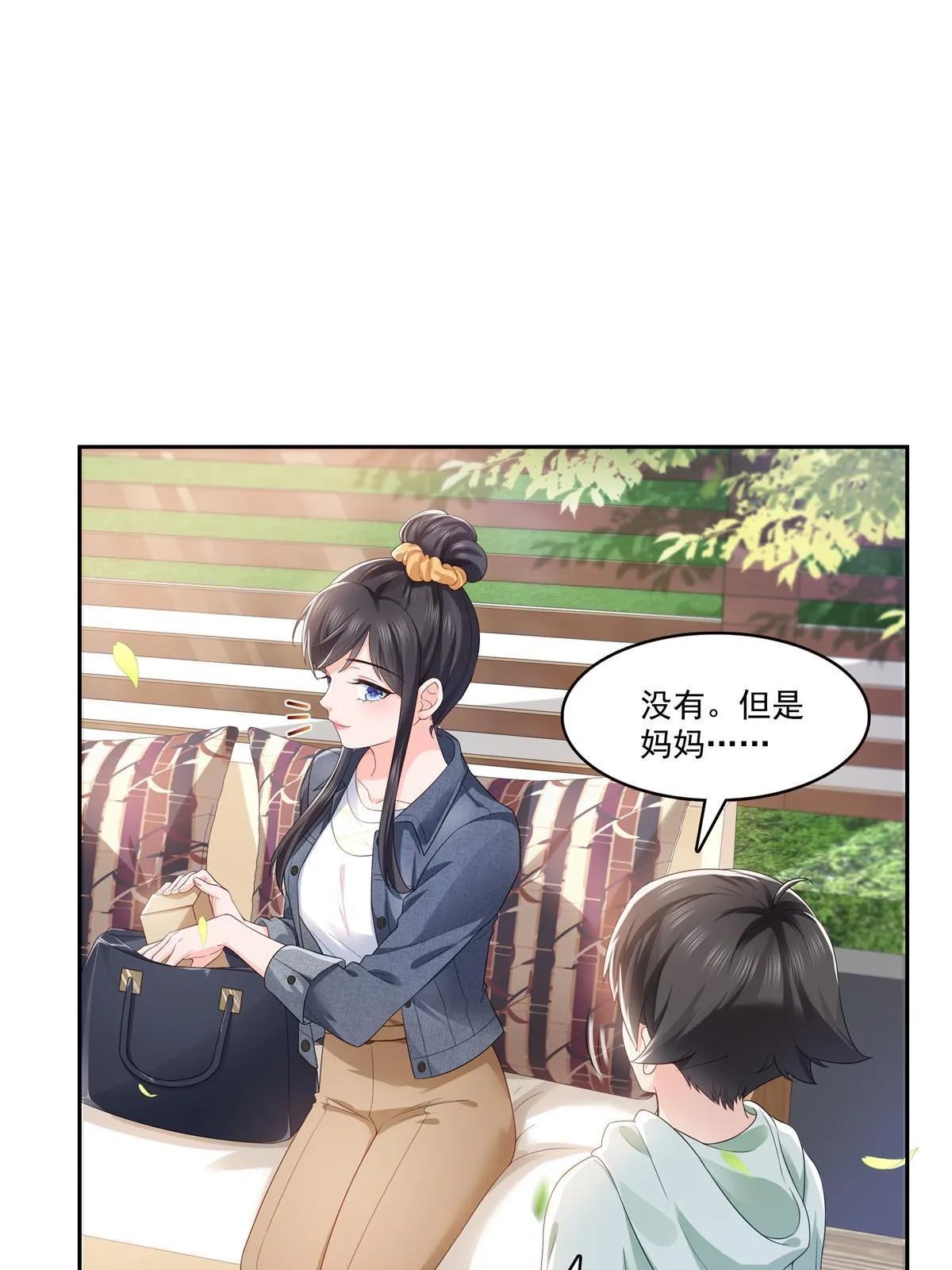 第336话 亲子鉴定 第27页
