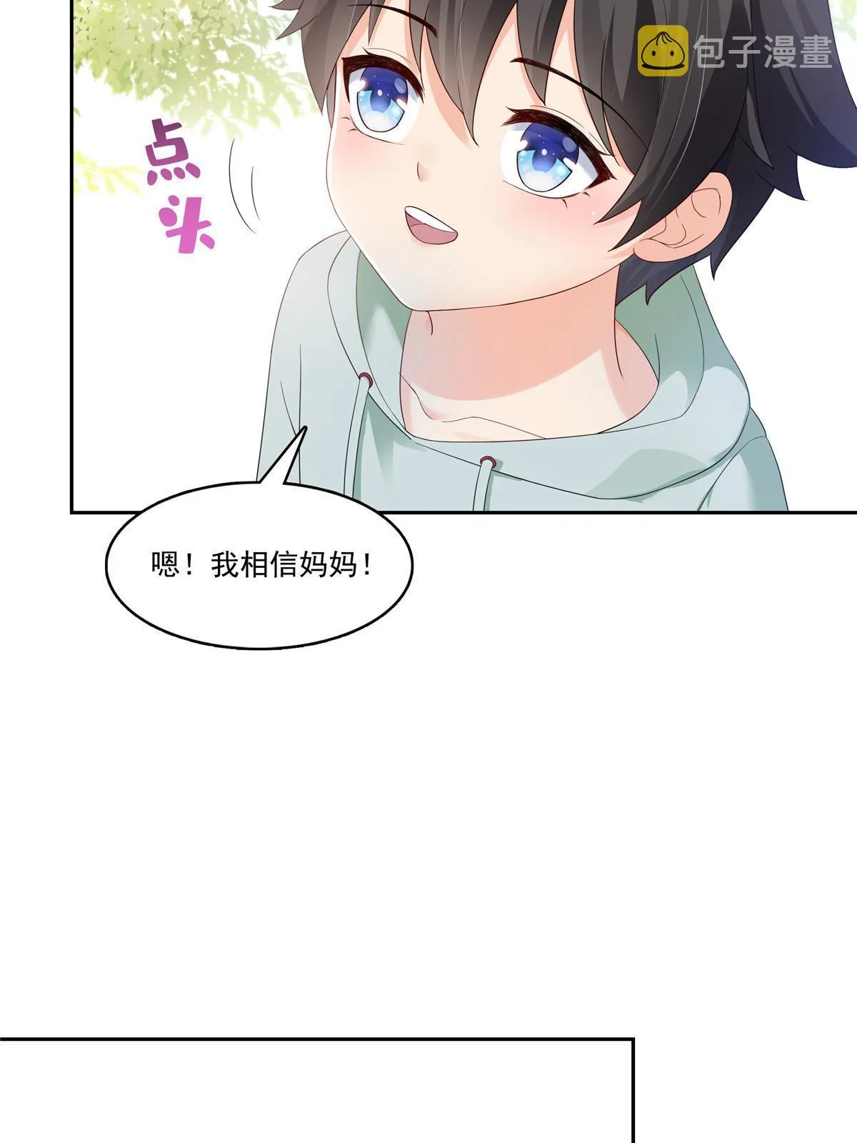 第336话 亲子鉴定 第30页