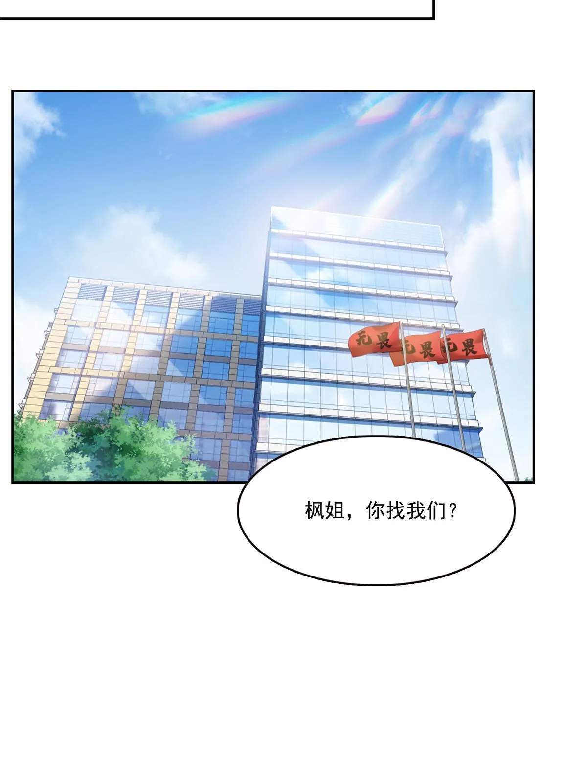 第336话 亲子鉴定 第31页